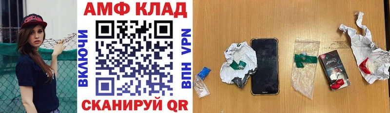 Амфетамин Premium  Купить  Бирюсинск 