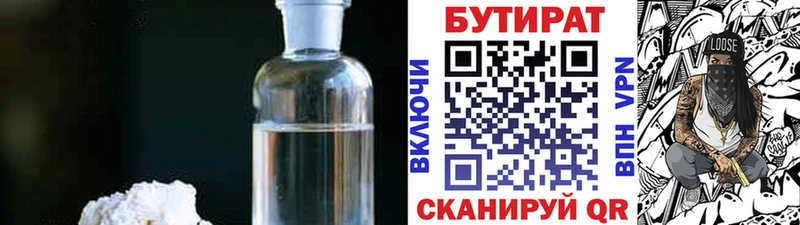 Купить закладки  Бирюсинск  Бутират вода 