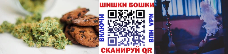 Печенье с ТГК марихуана  Купить где  Бирюсинск 