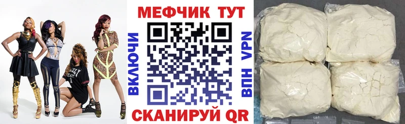 МЯУ-МЯУ кристаллы  Купить закладки  Бирюсинск 