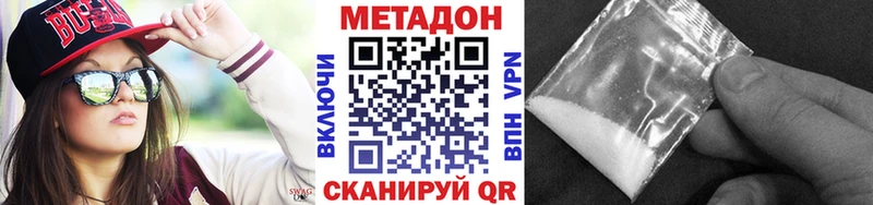 Купить где  Бирюсинск  МЕТАДОН methadone 