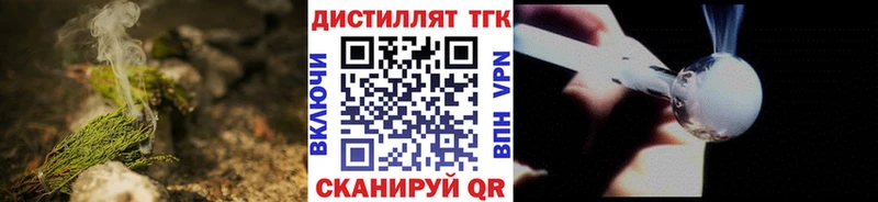 ТГК вейп с тгк Бирюсинск